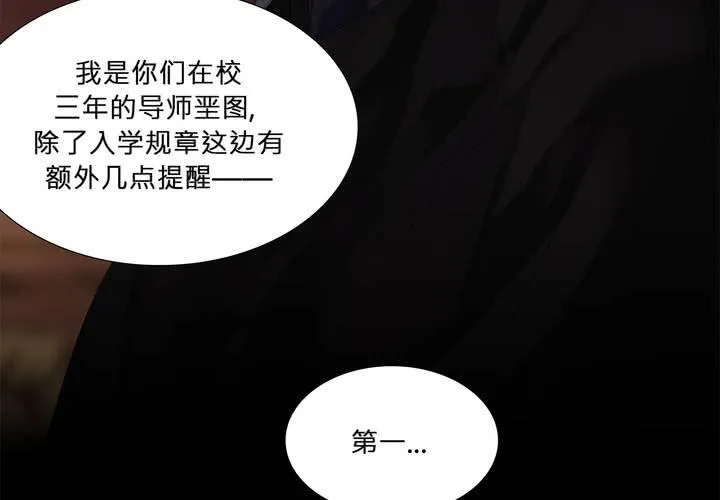 第十九话 魔法的渊源 ( 上 ) 第30页