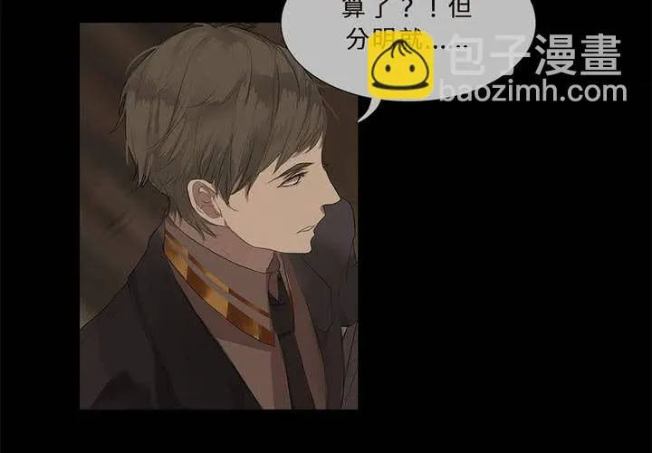 第十九话 魔法的渊源 ( 上 ) 第35页