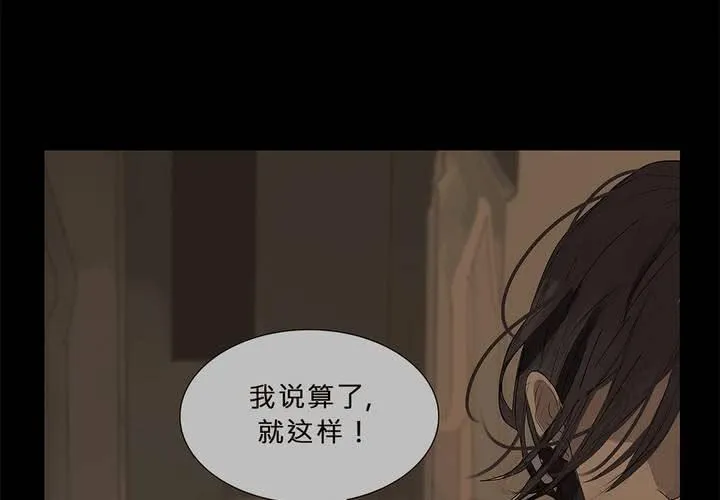 第十九话 魔法的渊源 ( 上 ) 第36页