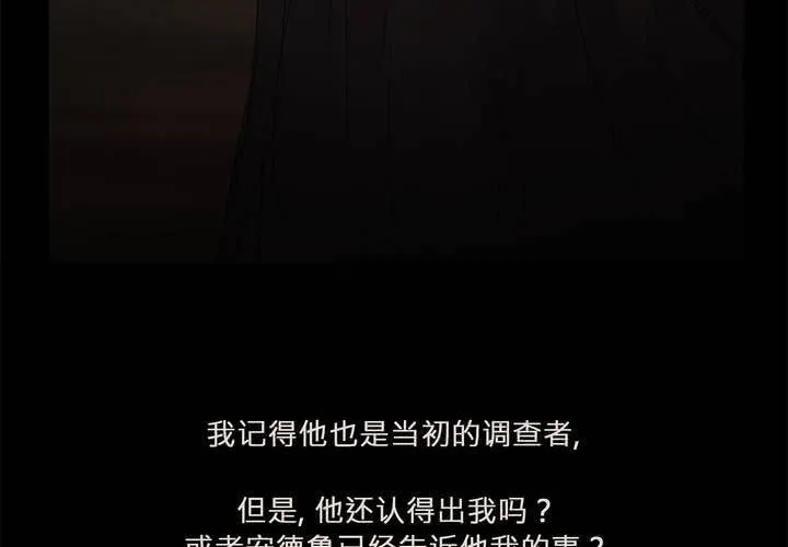 第十九话 魔法的渊源 ( 上 ) 第38页