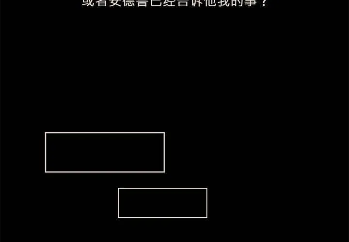 第十九话 魔法的渊源 ( 上 ) 第39页