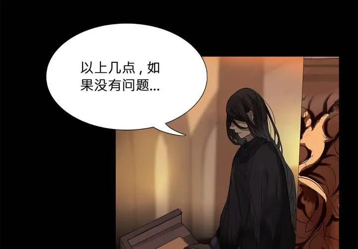 第十九话 魔法的渊源 ( 上 ) 第40页