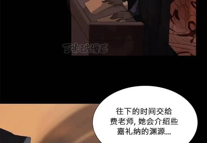 第十九话 魔法的渊源 ( 上 ) 第41页