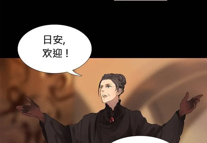 第十九话 魔法的渊源 ( 上 ) 第44页