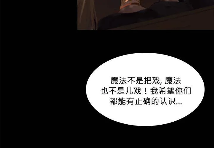 第十九话 魔法的渊源 ( 上 ) 第46页