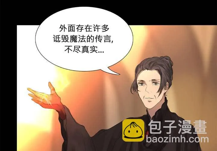 第十九话 魔法的渊源 ( 上 ) 第47页