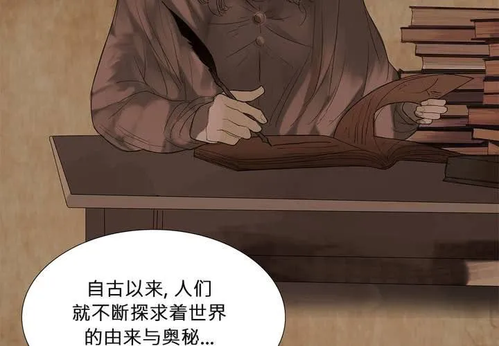 第十九话 魔法的渊源 ( 上 ) 第52页