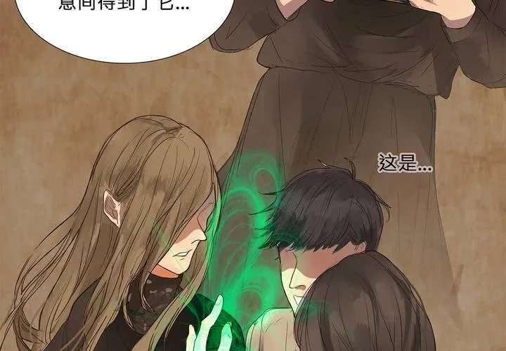 第十九话 魔法的渊源 ( 上 ) 第55页