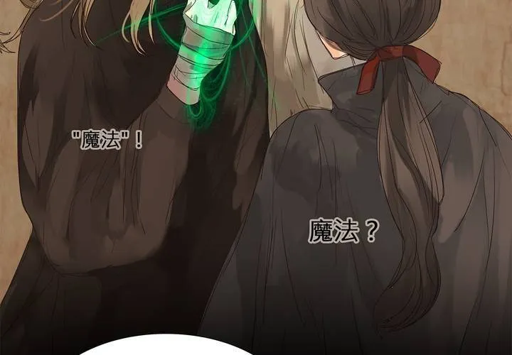 第十九话 魔法的渊源 ( 上 ) 第56页