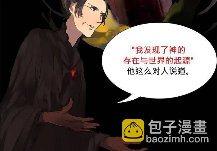 第十九话 魔法的渊源 ( 上 ) 第58页