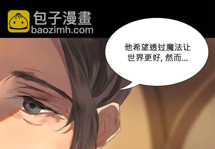第十九话 魔法的渊源 ( 上 ) 第60页