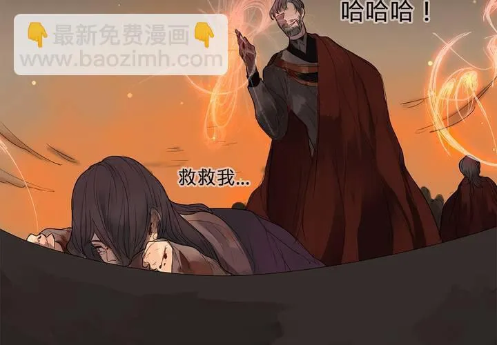 第十九话 魔法的渊源 ( 上 ) 第62页
