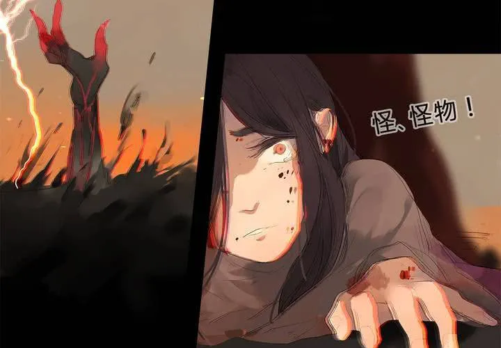 第十九话 魔法的渊源 ( 上 ) 第66页