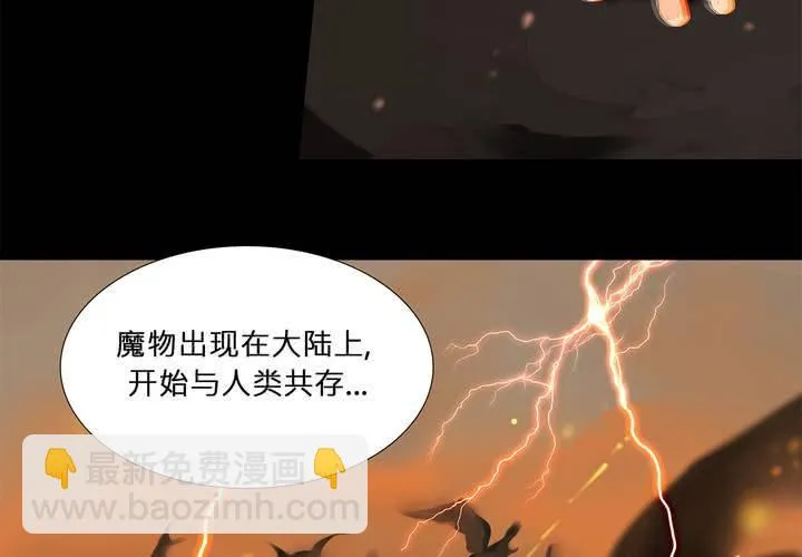 第十九话 魔法的渊源 ( 上 ) 第67页