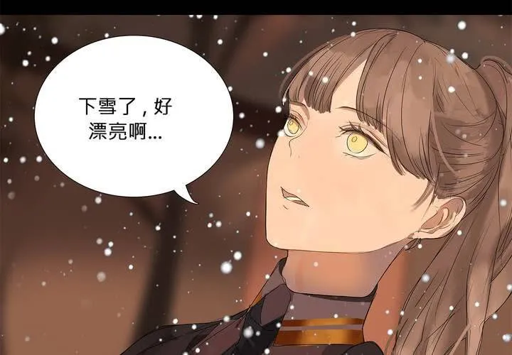 第十八话 试探 第16页