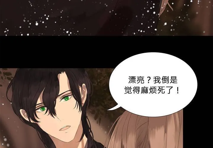 第十八话 试探 第18页