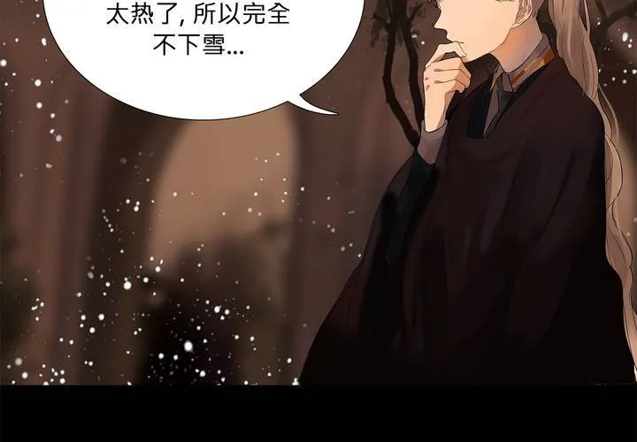 第十八话 试探 第20页