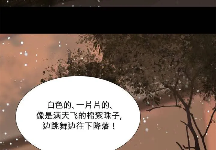 第十八话 试探 第23页
