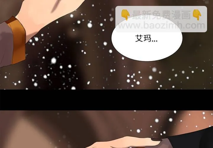 第十八话 试探 第28页