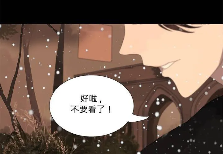第十八话 试探 第30页