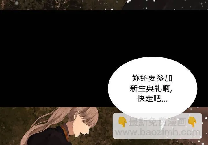 第十八话 试探 第31页