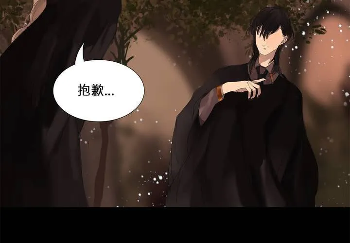 第十八话 试探 第32页