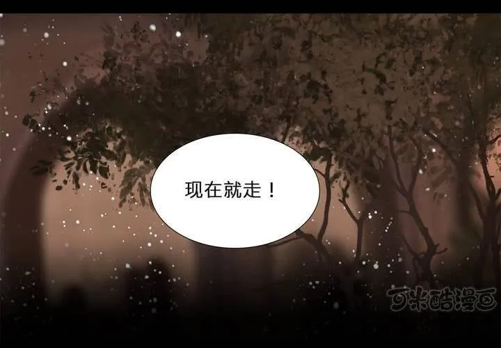 第十八话 试探 第33页