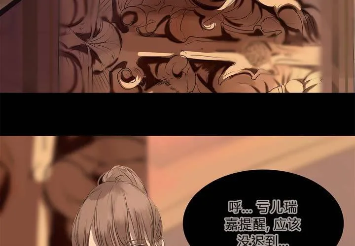 第十八话 试探 第39页