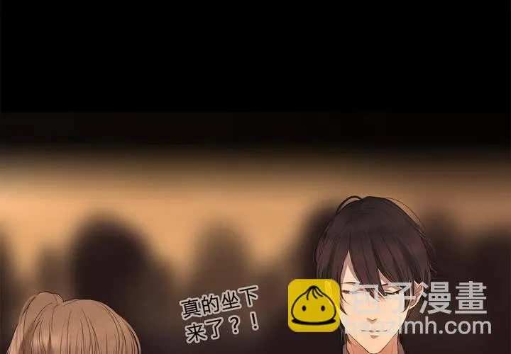 第十八话 试探 第51页