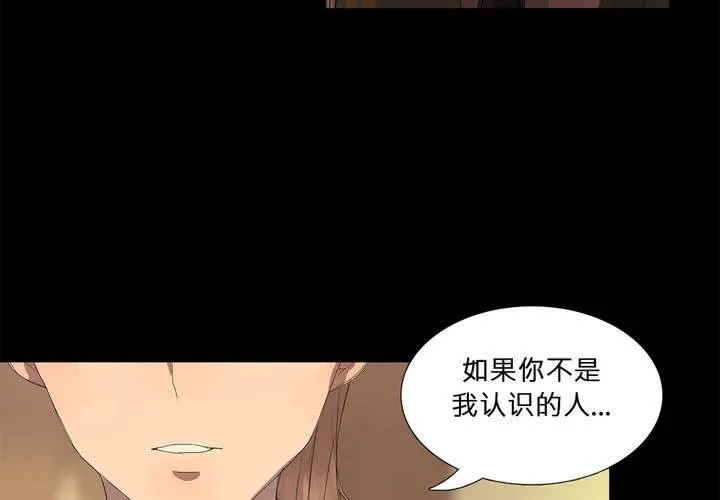 第十八话 试探 第56页