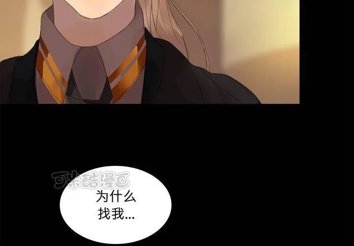 第十八话 试探 第57页
