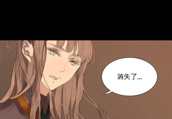 第十七话 似曾相识 第37页