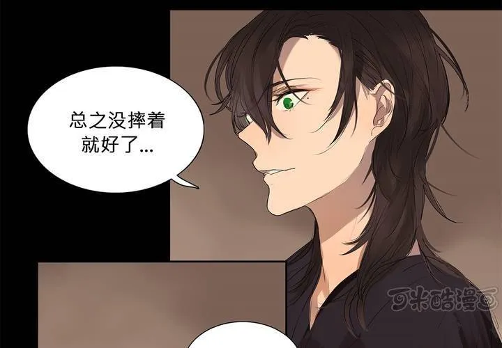第十七话 似曾相识 第49页