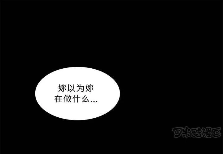 第十六话 蝴蝶 第1页