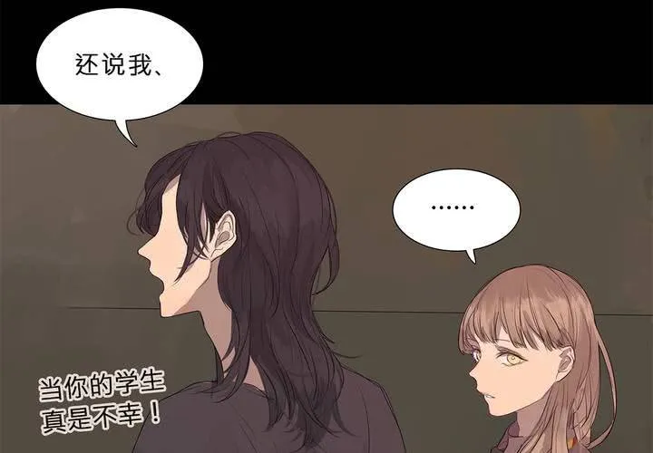 第十六话 蝴蝶 第3页