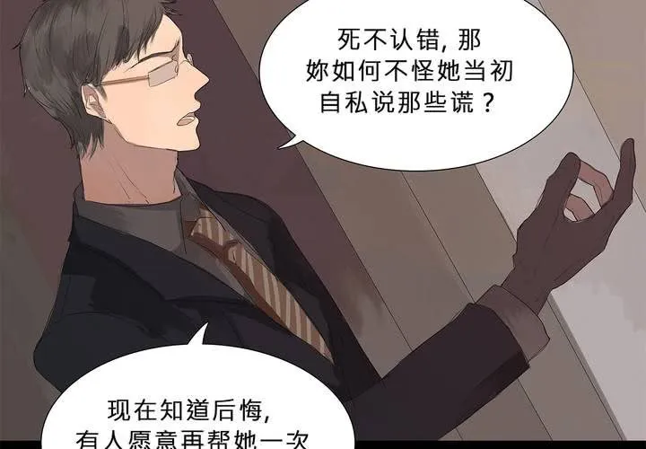 第十六话 蝴蝶 第5页