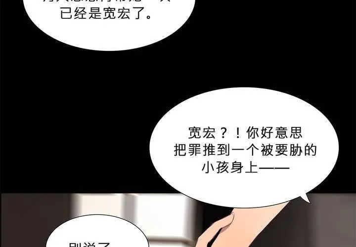 第十六话 蝴蝶 第6页