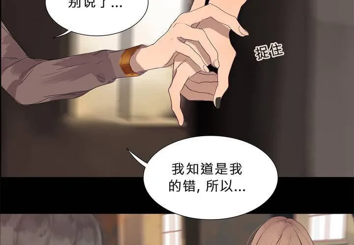 第十六话 蝴蝶 第7页