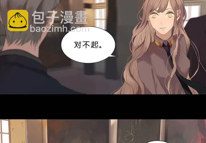 第十六话 蝴蝶 第8页