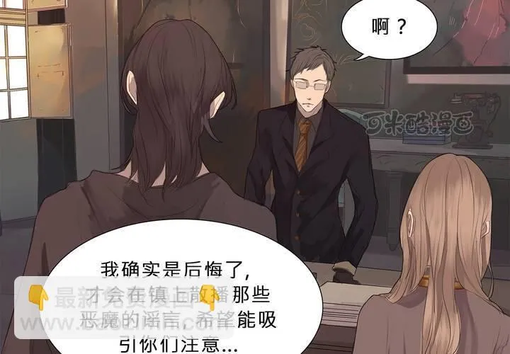 第十六话 蝴蝶 第9页