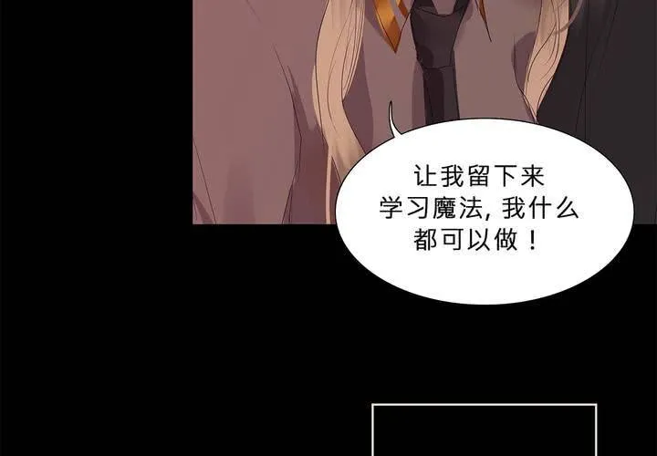 第十六话 蝴蝶 第18页