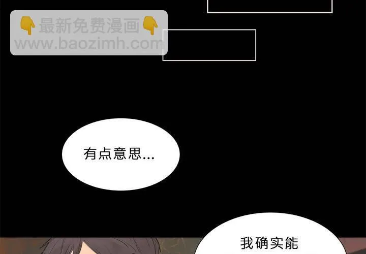 第十六话 蝴蝶 第19页
