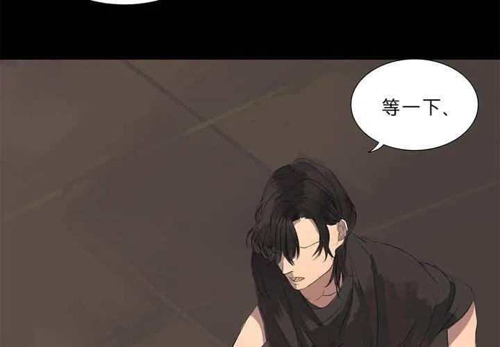 第十六话 蝴蝶 第21页
