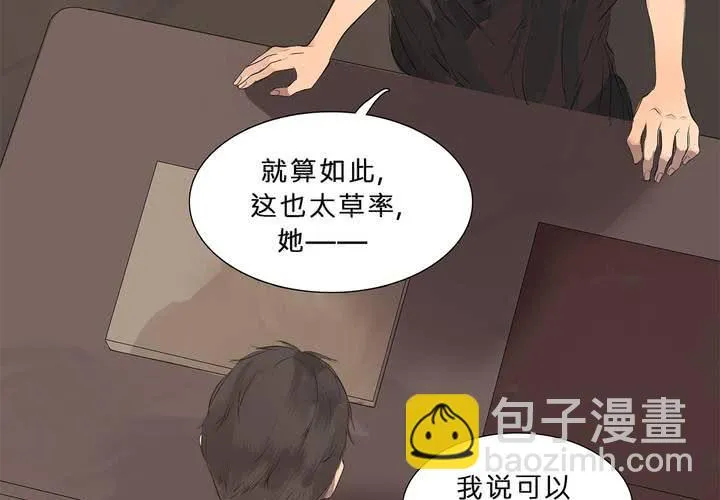 第十六话 蝴蝶 第22页