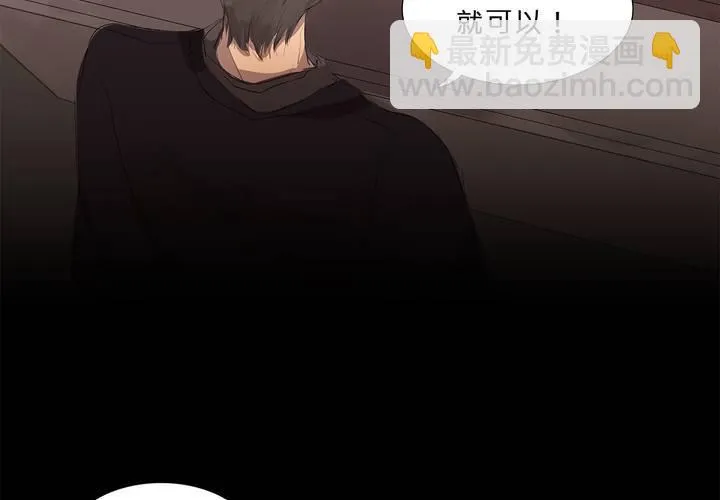 第十六话 蝴蝶 第23页