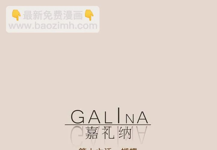 第十六话 蝴蝶 第26页