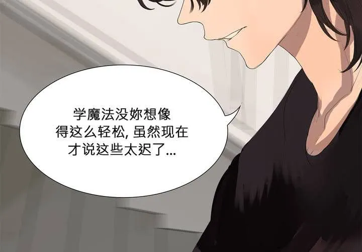 第十六话 蝴蝶 第31页