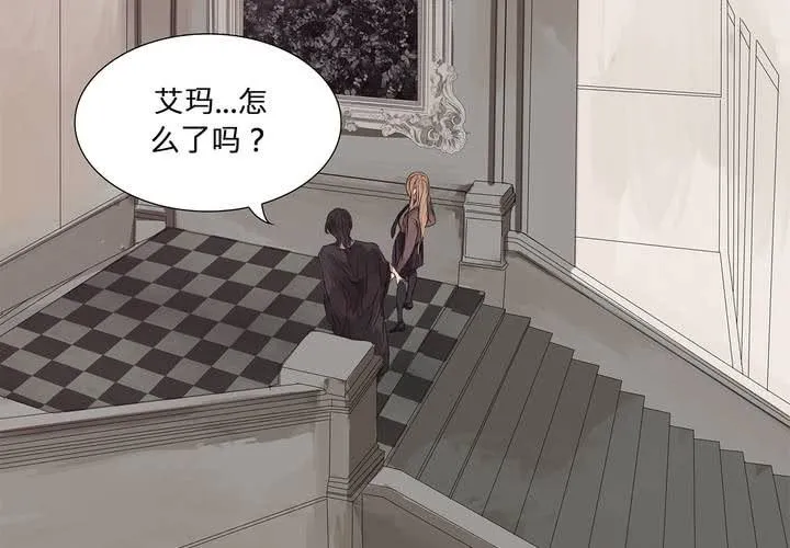 第十六话 蝴蝶 第39页