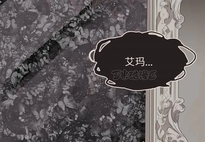 第十六话 蝴蝶 第41页