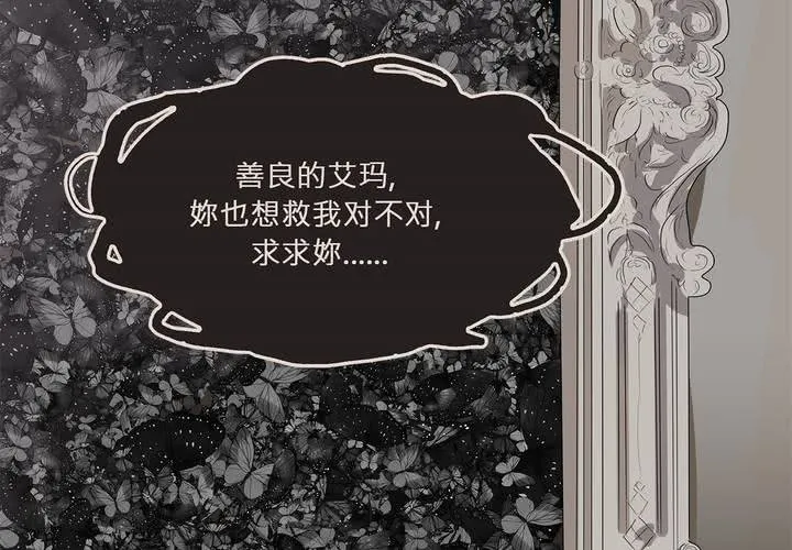 第十六话 蝴蝶 第42页
